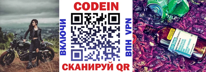 mega   где купить наркоту  Гусиноозёрск  Codein Purple Drank 