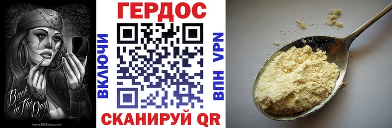 ГЕРОИН Афган  наркота  Гусиноозёрск 
