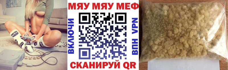 Мефедрон mephedrone Гусиноозёрск