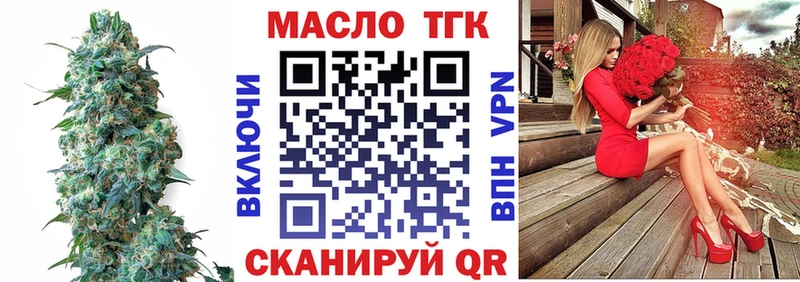 ТГК гашишное масло  Гусиноозёрск 